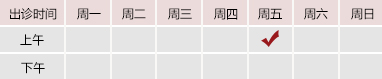 大鸡把操我北京御方堂中医治疗肿瘤专家姜苗教授出诊预约